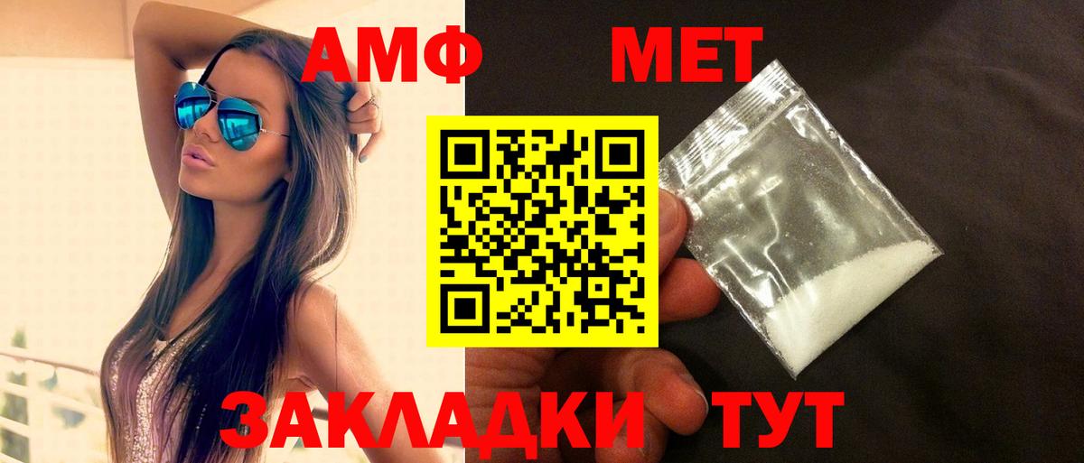 Amphetamine Розовый Северобайкальск