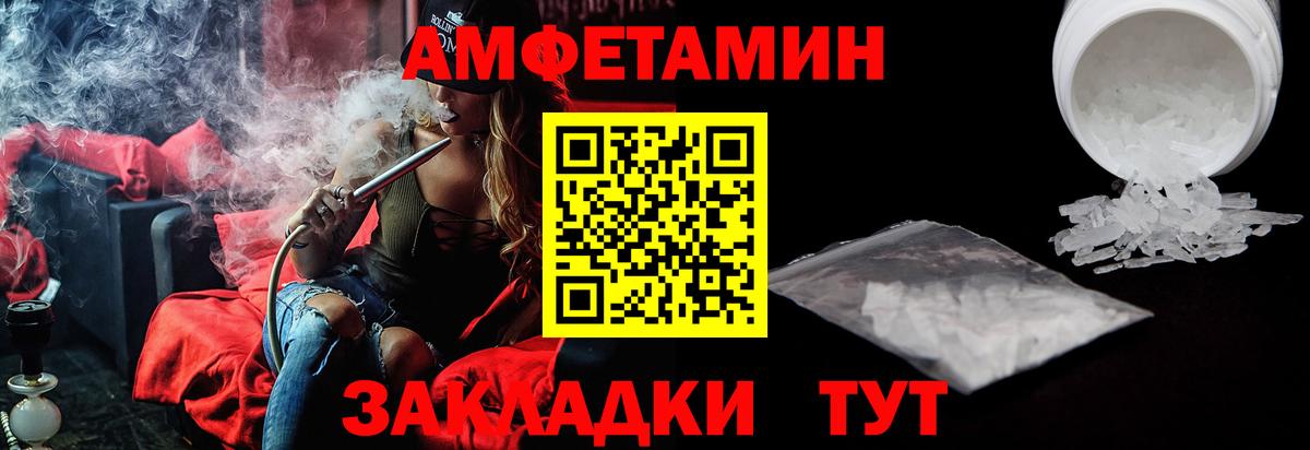 Амфетамин  Amphetamine 98%  Вход с VPN  Северобайкальск 