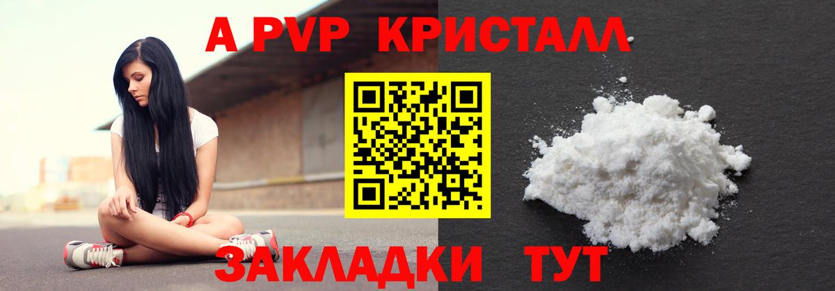 APVP VHQ Северобайкальск