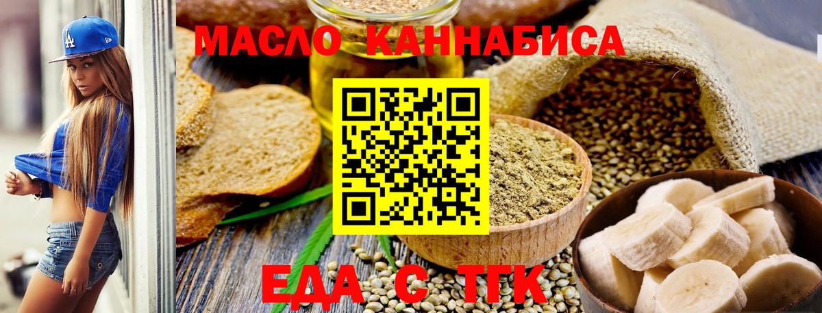 Печенье с ТГК марихуана  Вход с VPN  Северобайкальск 