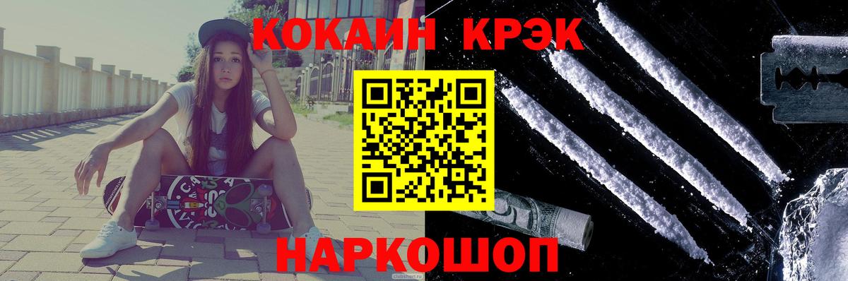 Кокаин Эквадор Северобайкальск