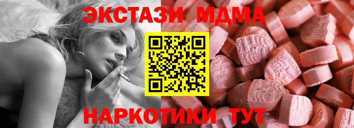 ЭКСТАЗИ круглые  наркотики  ЭКСТАЗИ диски  Северобайкальск  Вход с VPN 