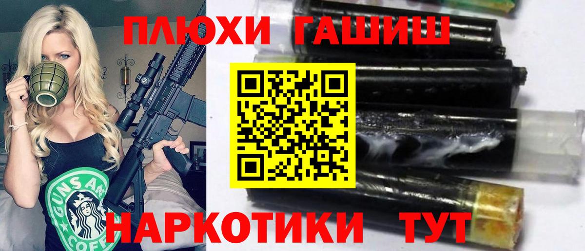 Гашиш хэш Северобайкальск