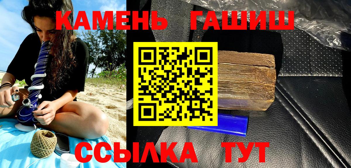 Северобайкальск  ГАШ  Гашиш Изолятор  Вход с VPN  ГАШИШ Ice-O-Lator 