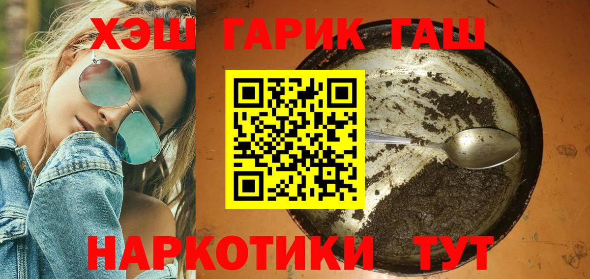 Вейп ТГК Северобайкальск