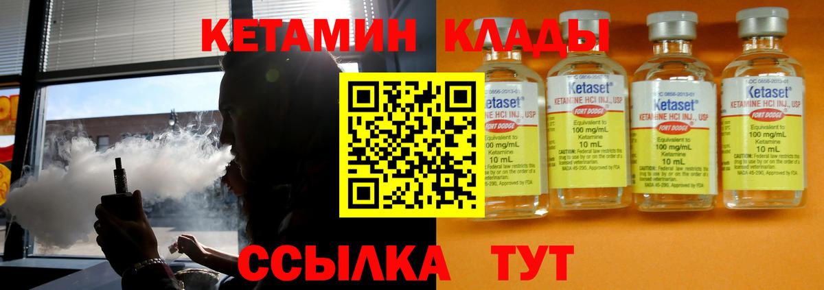 Северобайкальск  Кетамин VHQ  Кетамин VHQ  Вход с VPN 