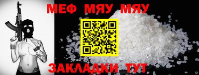 меф VHQ Обь