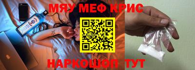 меф VHQ Обь