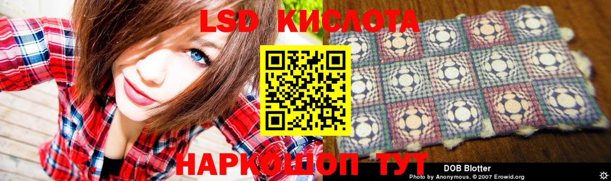 LSD-25 экстази ecstasy  ЛСД экстази кислота  Северобайкальск  Вход с VPN 