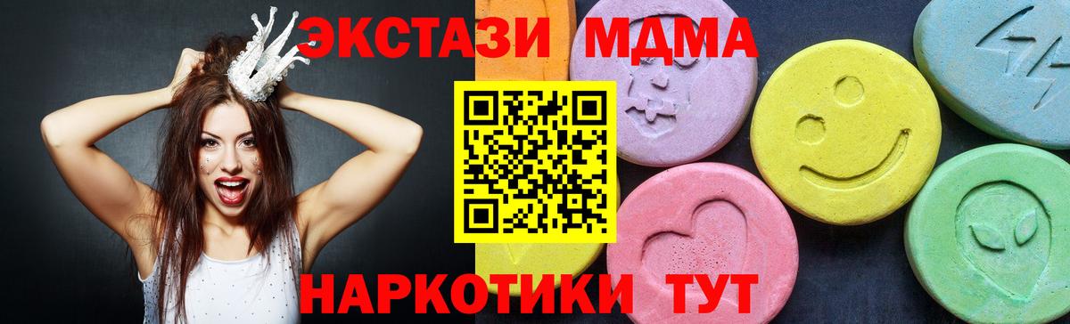 MDMA кристаллы Северобайкальск