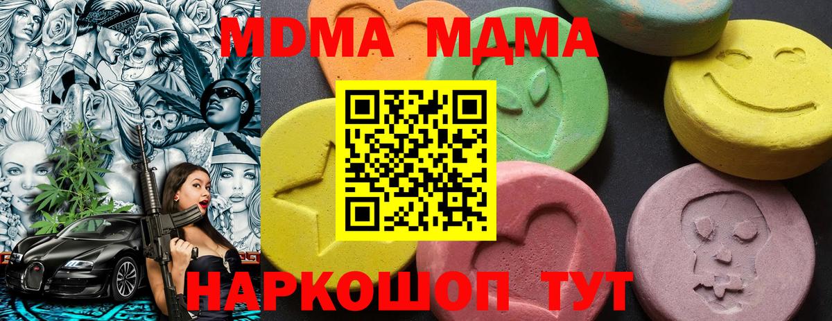 MDMA crystal  МДМА кристаллы  Вход с VPN  Северобайкальск 
