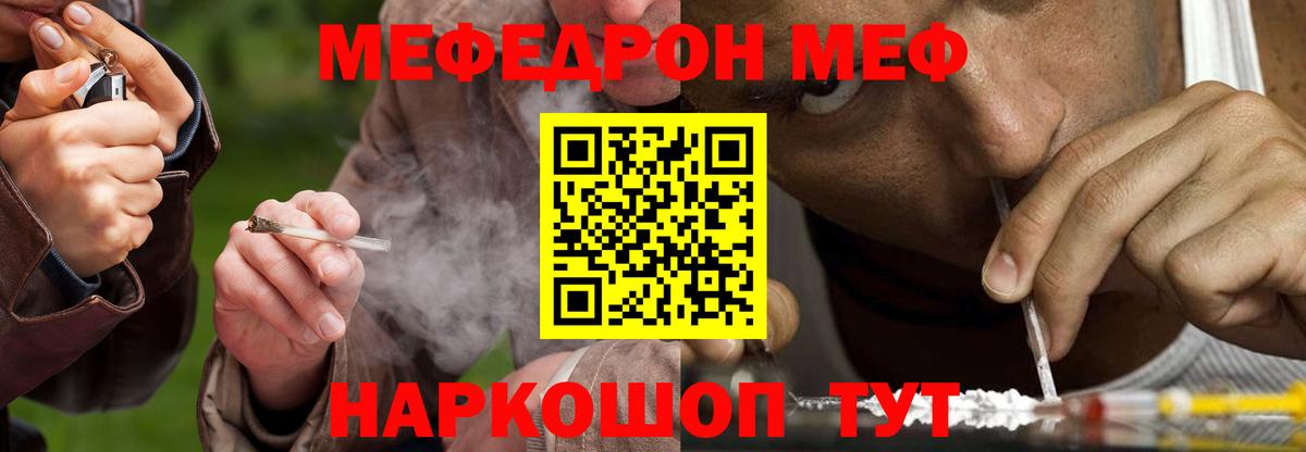 Мефедрон мука  Мефедрон кристаллы  Северобайкальск  Вход с VPN 