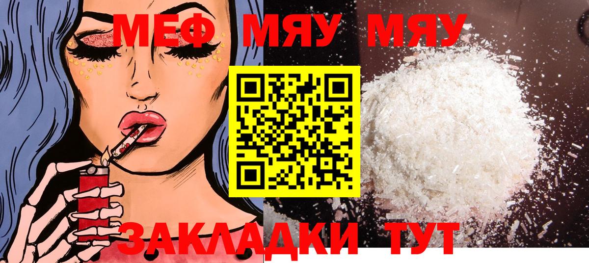 Меф мука Северобайкальск