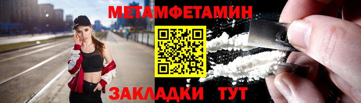 Первитин кристалл  Вход с VPN  Первитин кристалл  Северобайкальск 