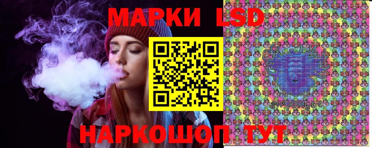 Наркотические марки 1,5мг Северобайкальск
