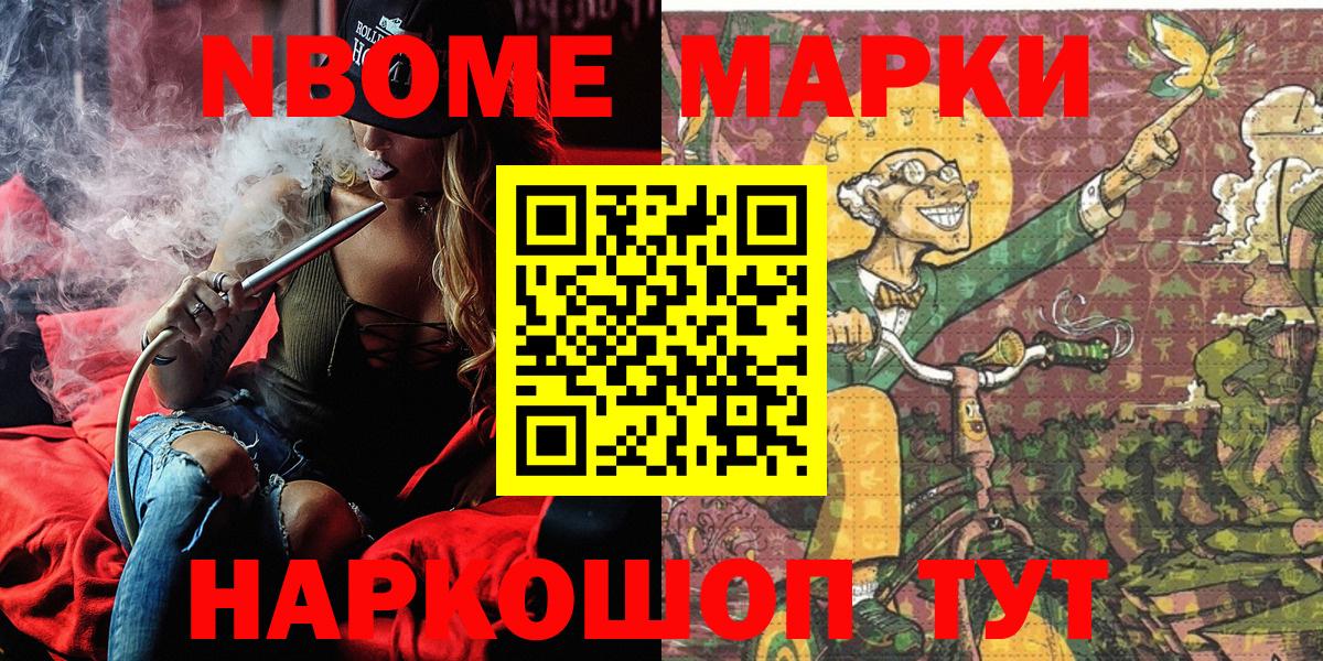 Марки 25I-NBOMe 1,5мг  Вход с VPN  Северобайкальск 