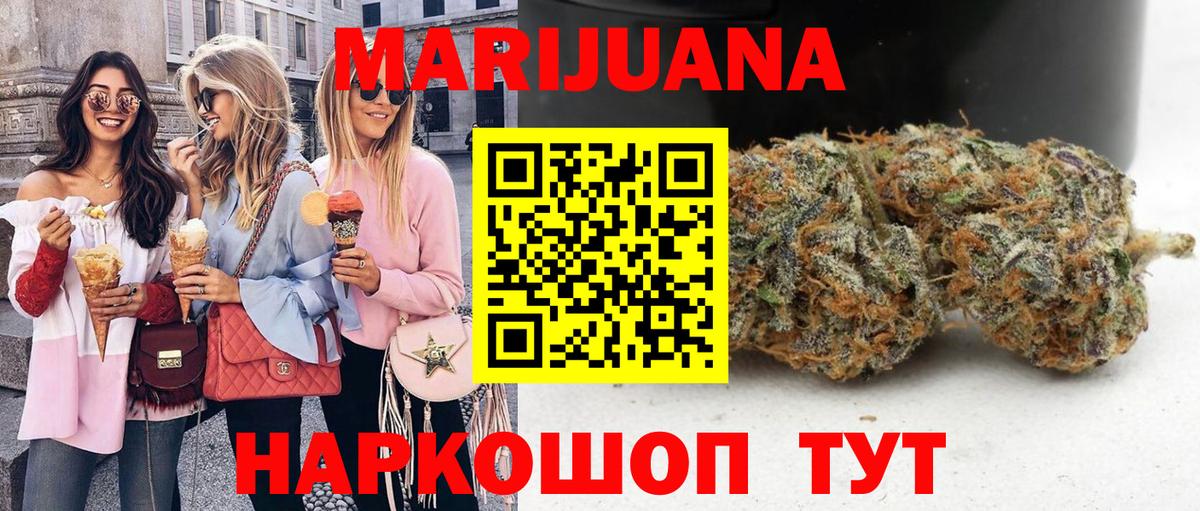 Северобайкальск  Каннабис Amnesia  Вход с VPN  Бошки марихуана White Widow  Конопля Amnesia 